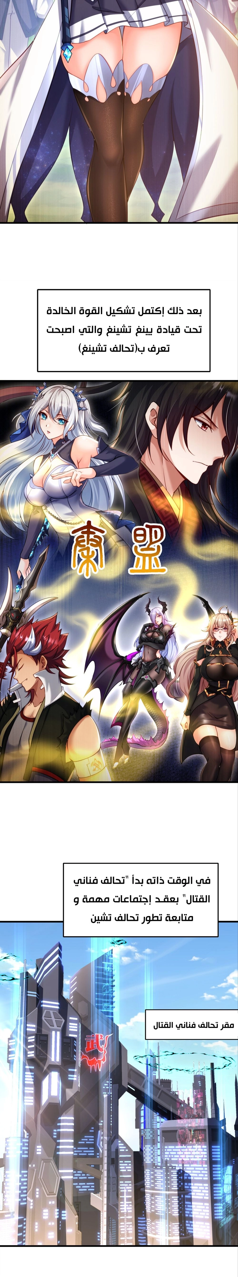 Chapter Image 2