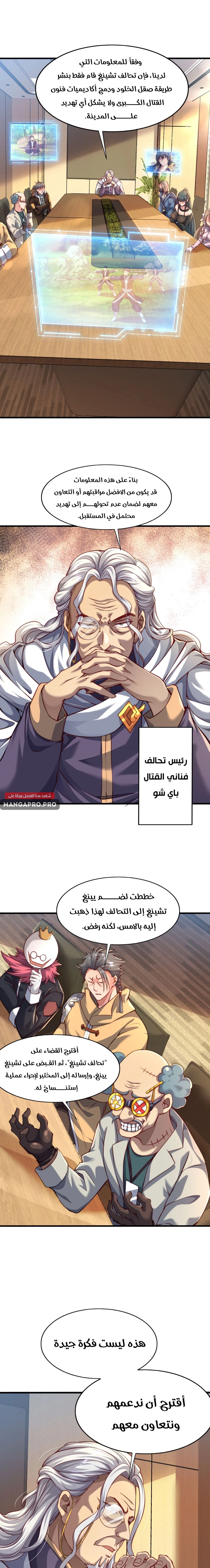 Chapter Image 3