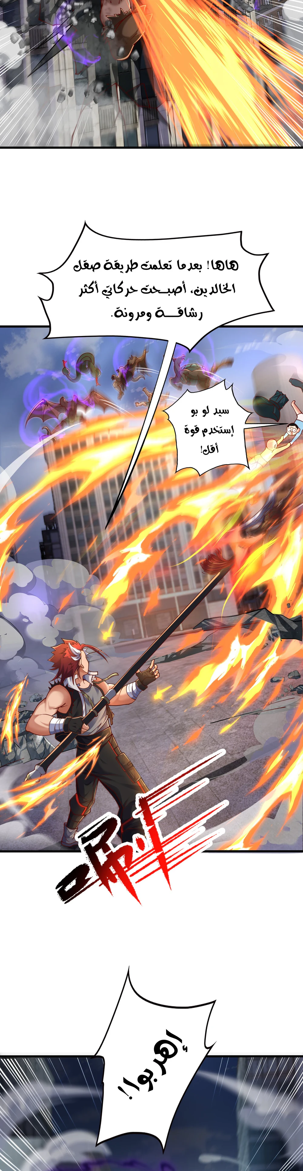 Chapter Image 7