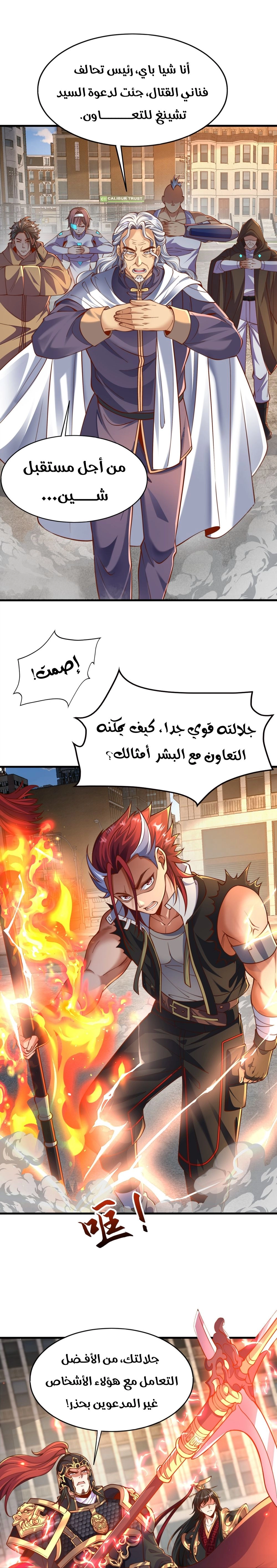 Chapter Image 11