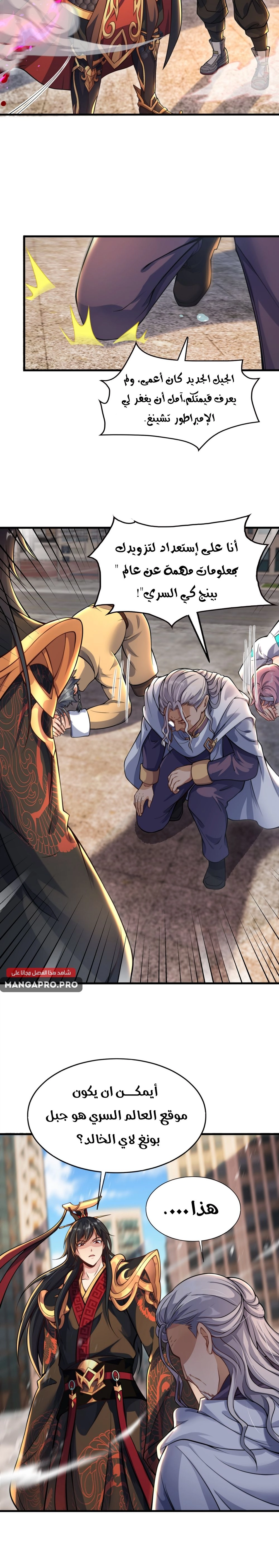 Chapter Image 15