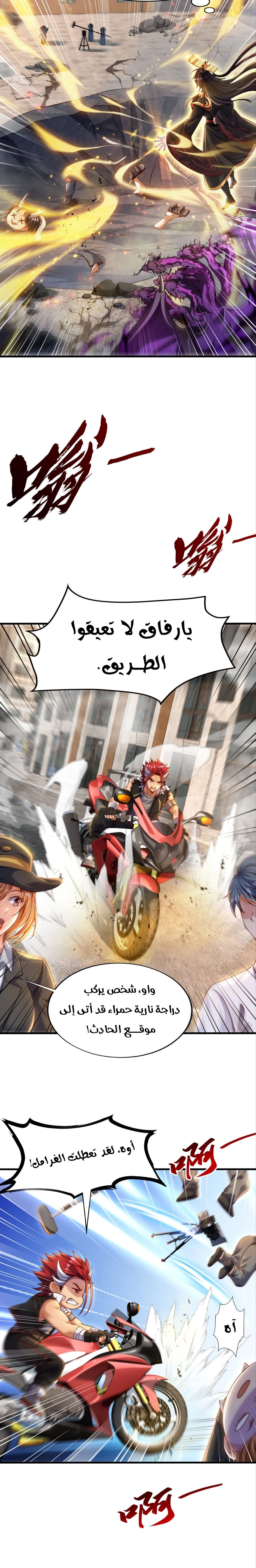 Chapter Image 2