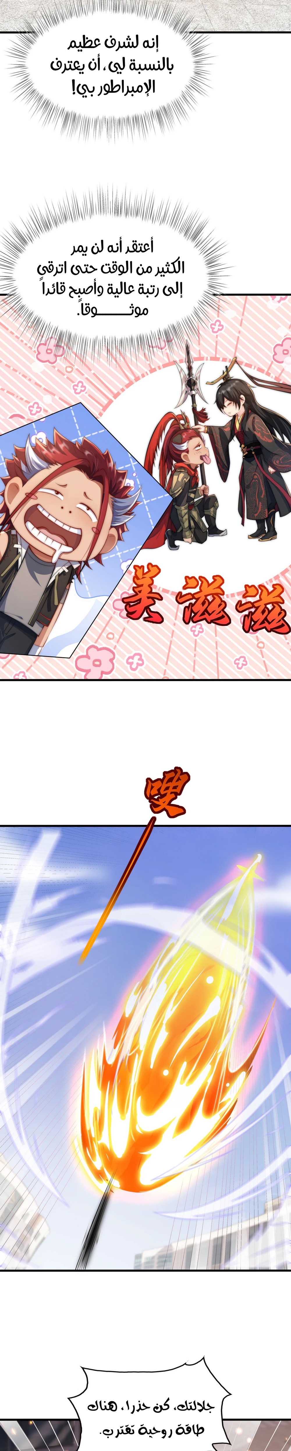 Chapter Image 4