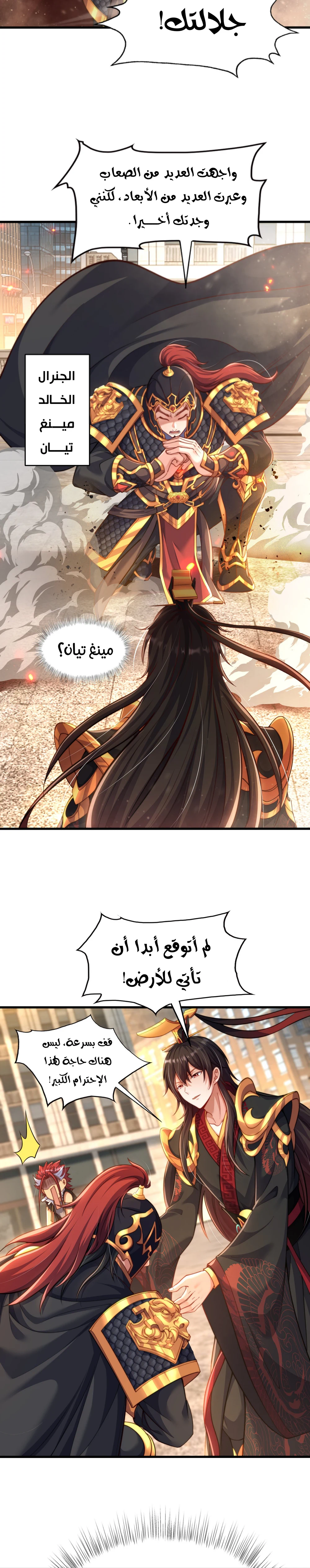 Chapter Image 6