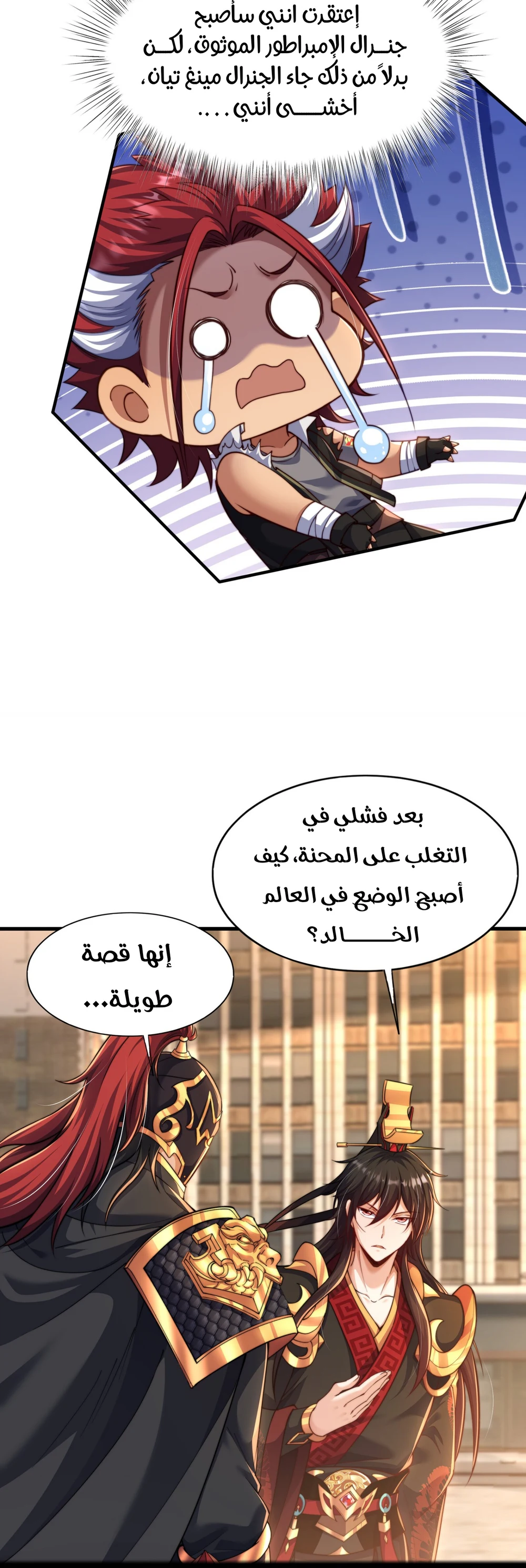 Chapter Image 7