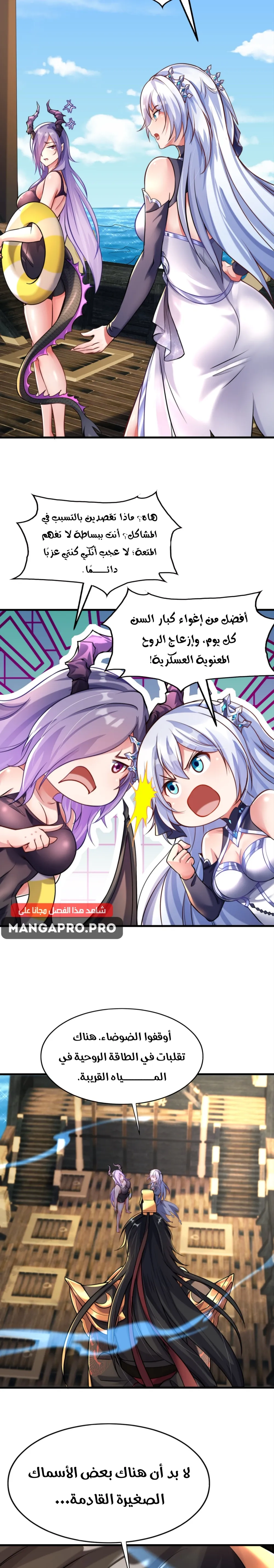 Chapter Image 11