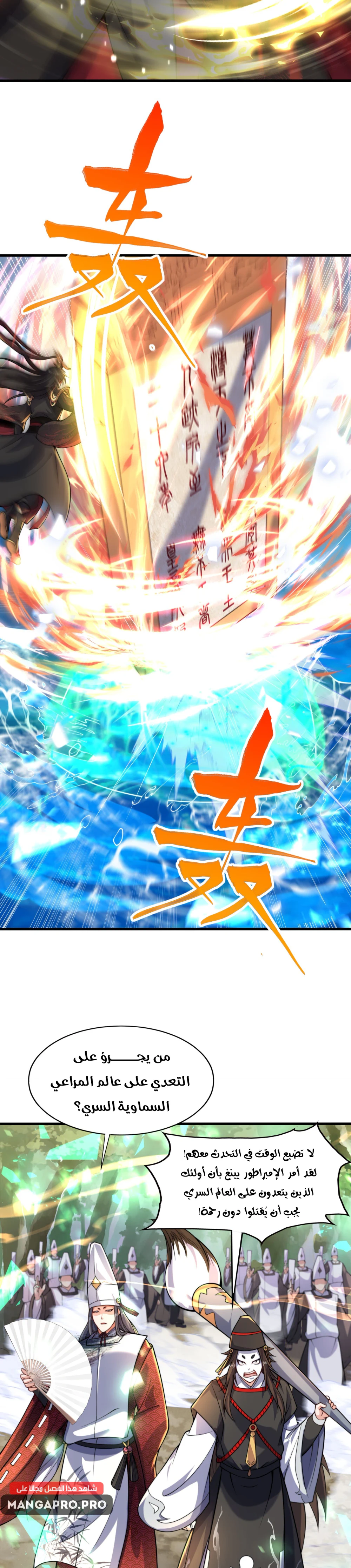 Chapter Image 20