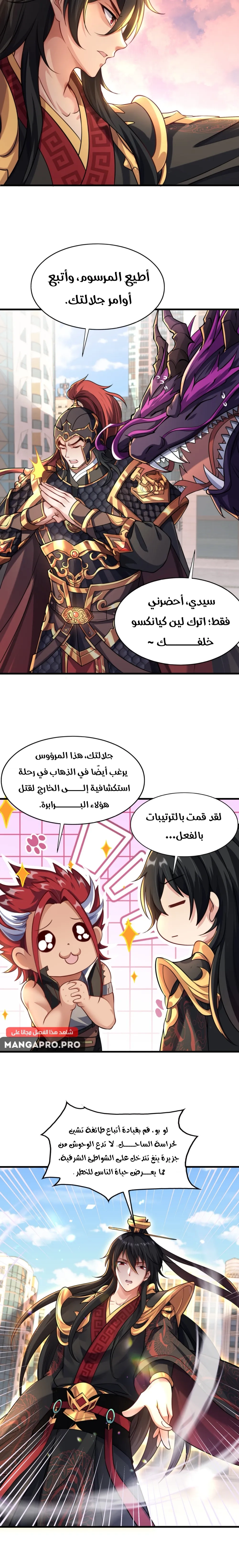 Chapter Image 2