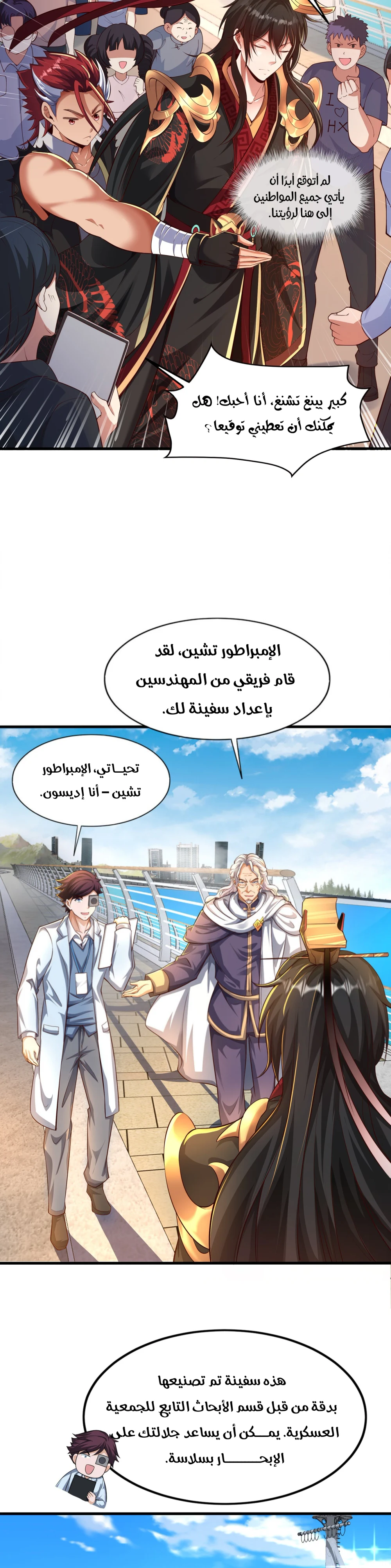 Chapter Image 5