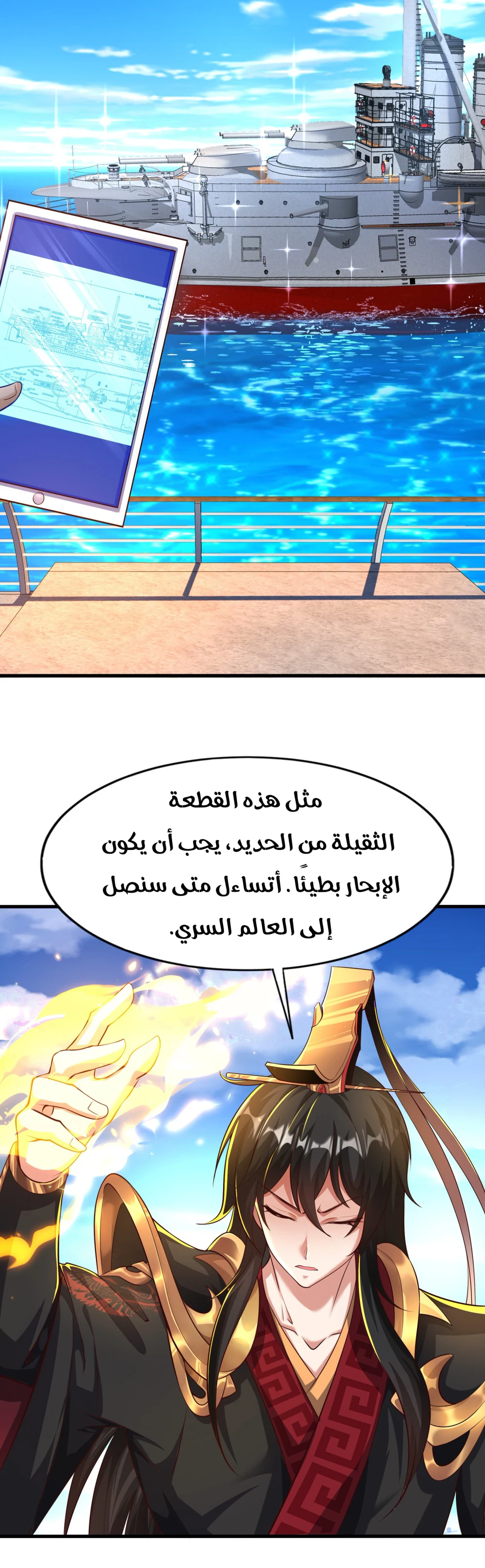 Chapter Image 6
