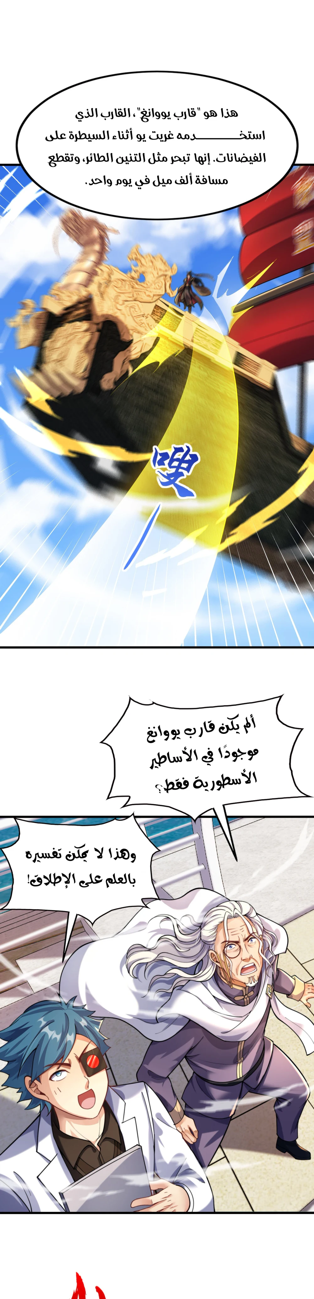 Chapter Image 8