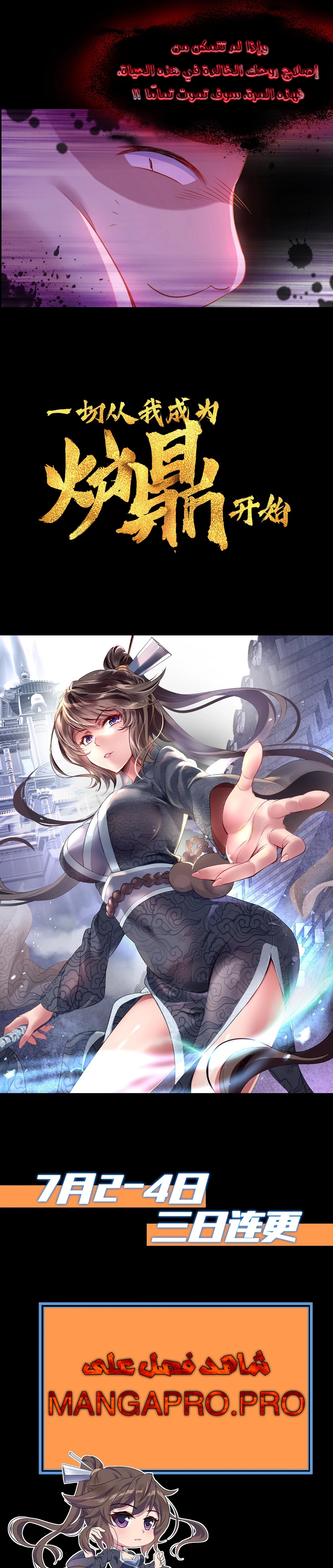Chapter Image 5