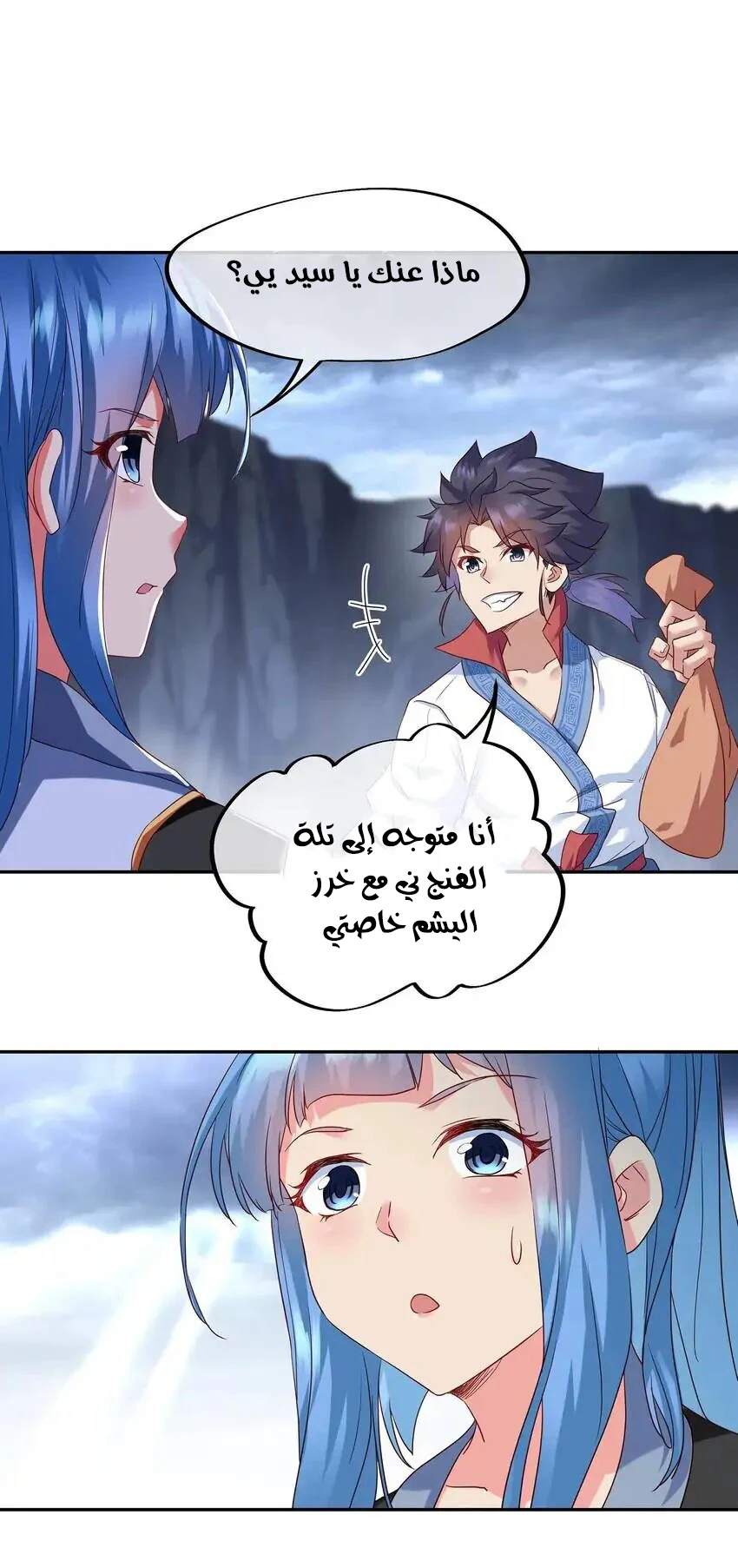 Chapter Image 10