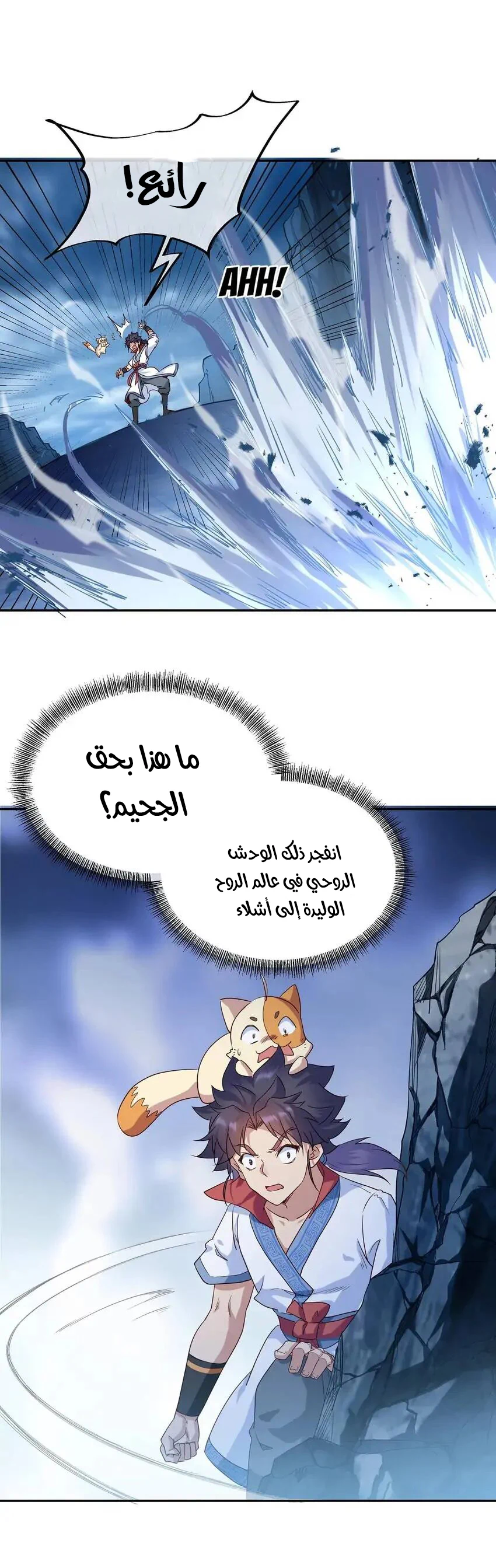 Chapter Image 28