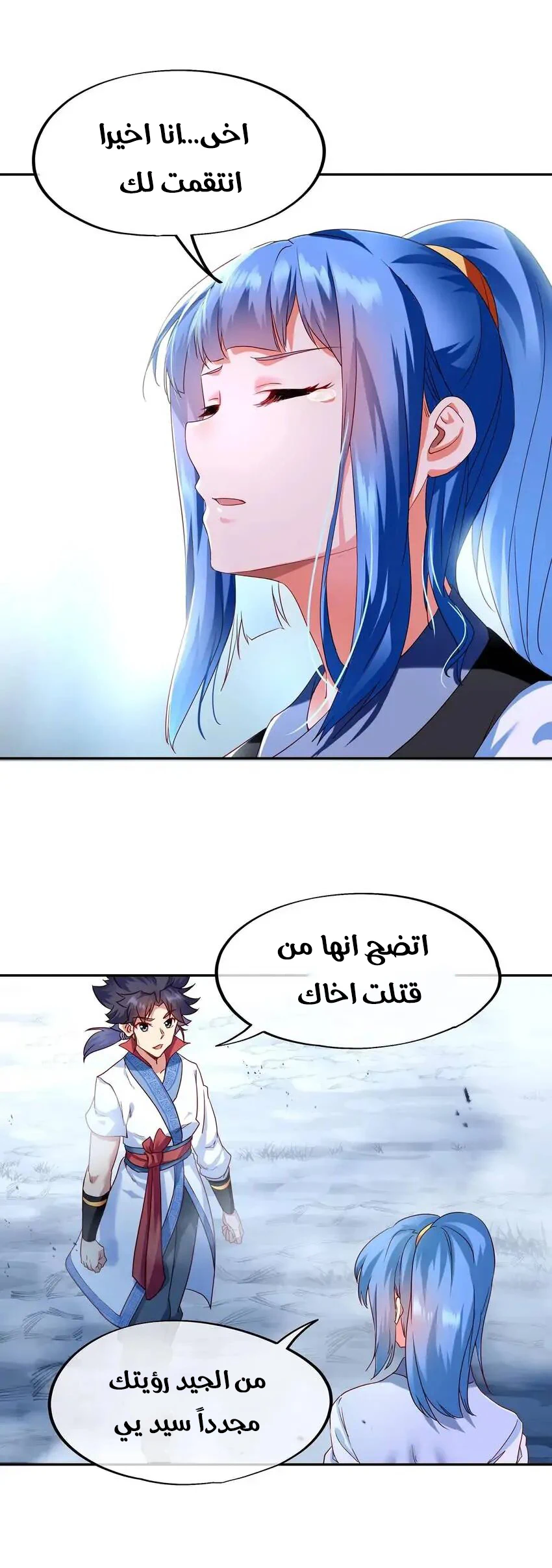 Chapter Image 6