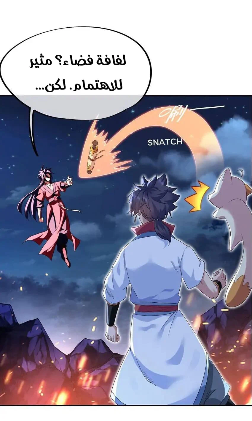 Chapter Image 20