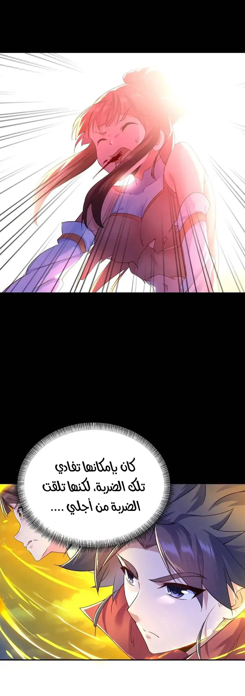 Chapter Image 12