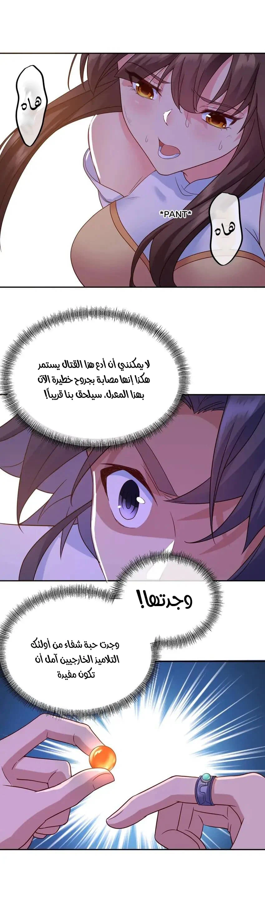 Chapter Image 18