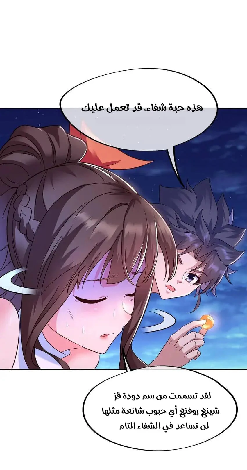 Chapter Image 19