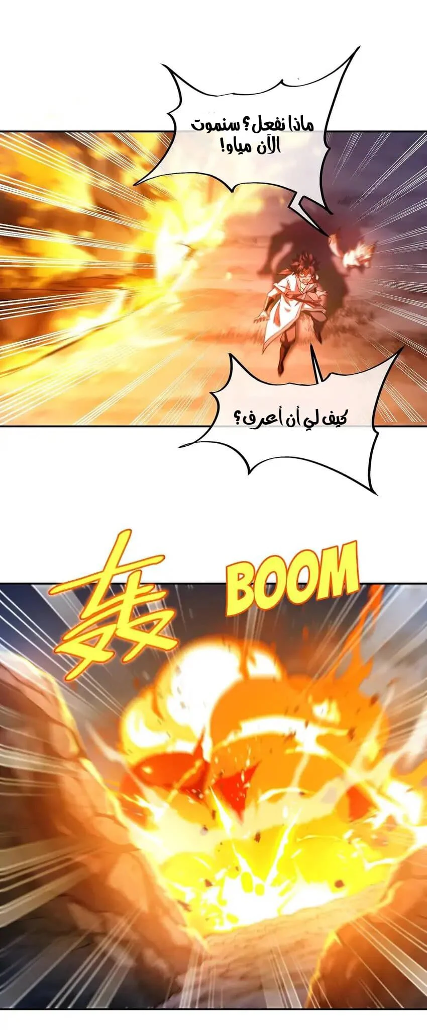 Chapter Image 3