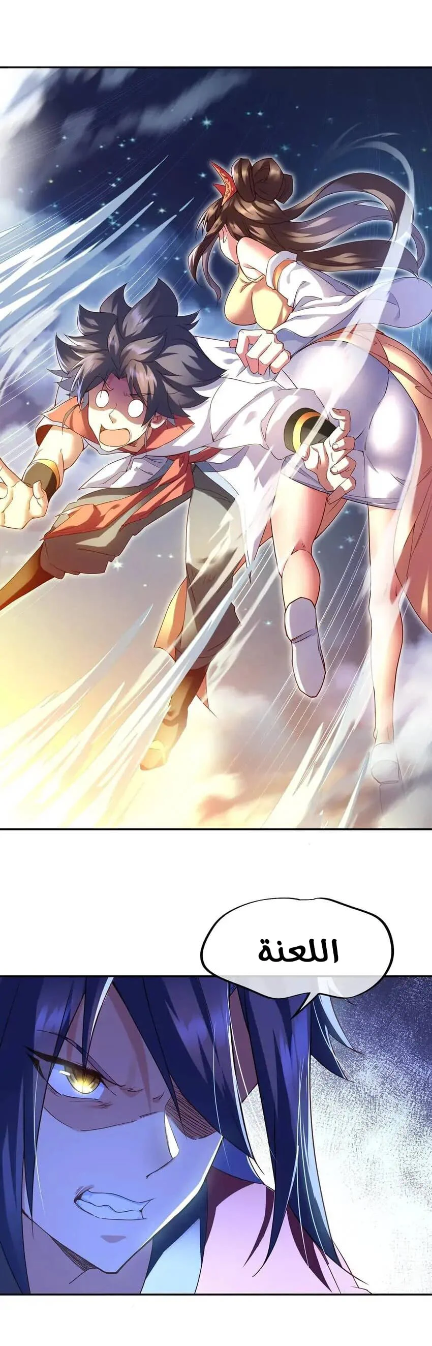 Chapter Image 6