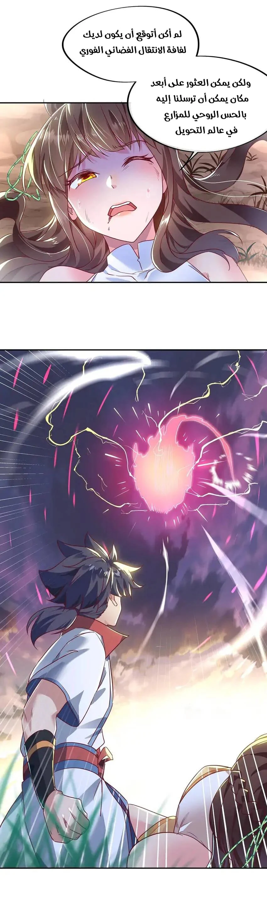 Chapter Image 3