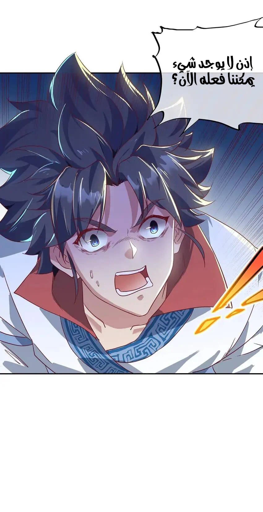 Chapter Image 6