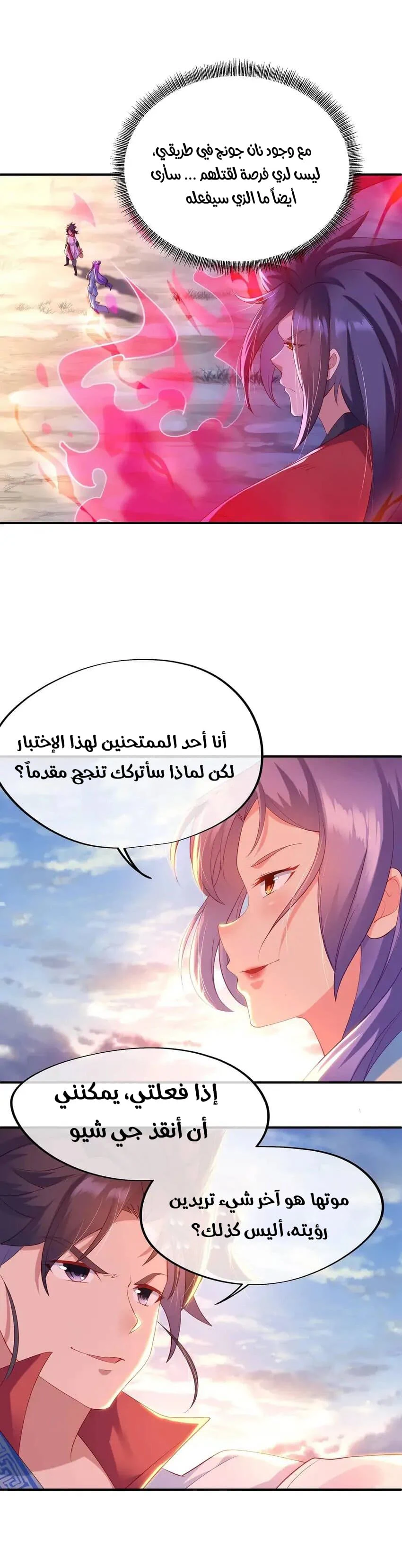 Chapter Image 3