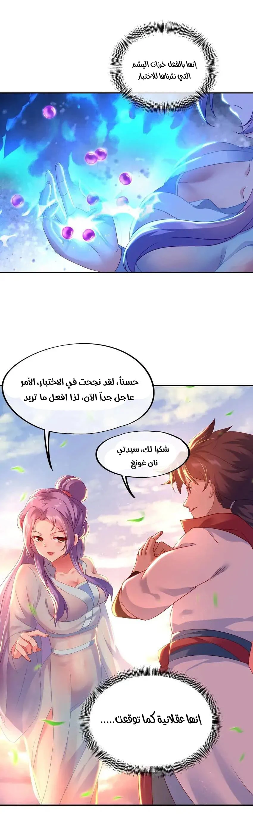 Chapter Image 7