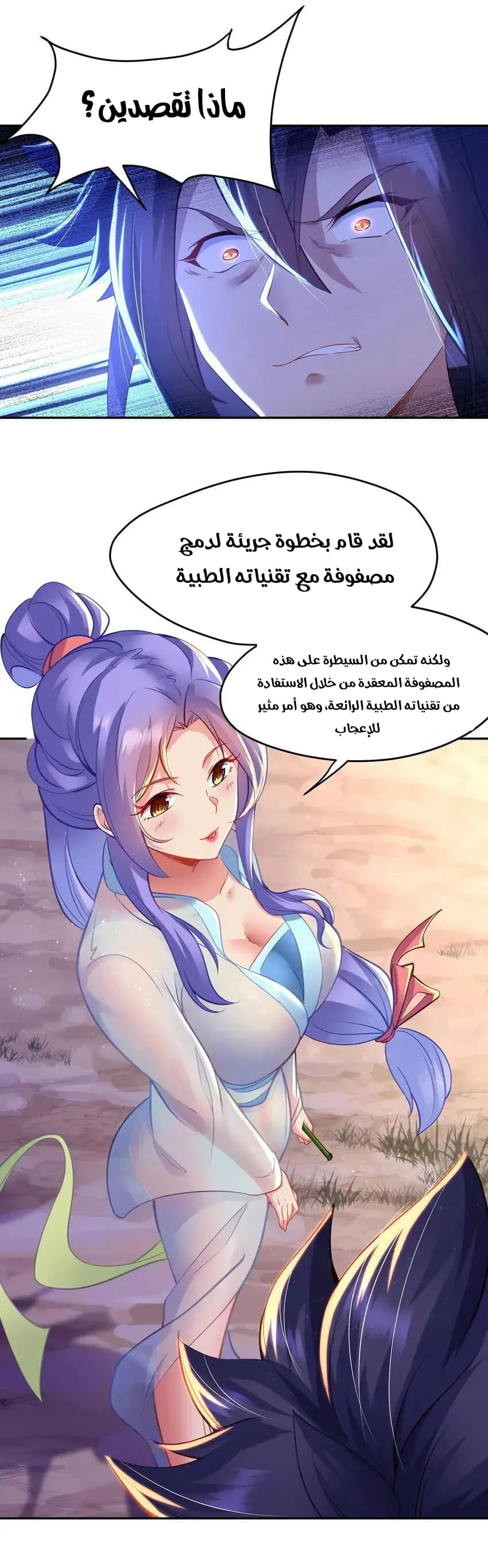 Chapter Image 11