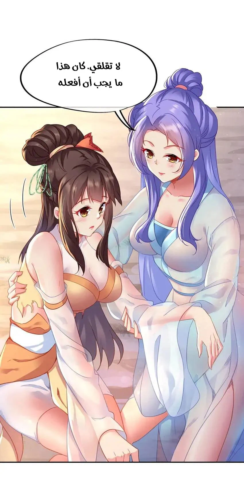 Chapter Image 23