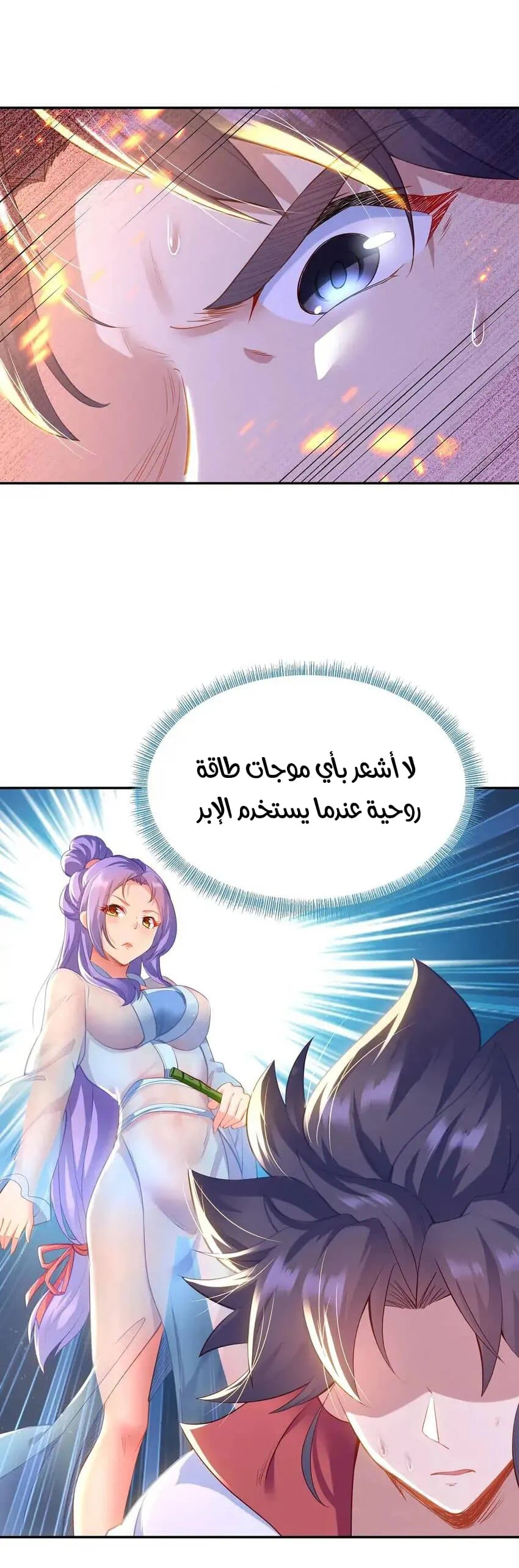 Chapter Image 3