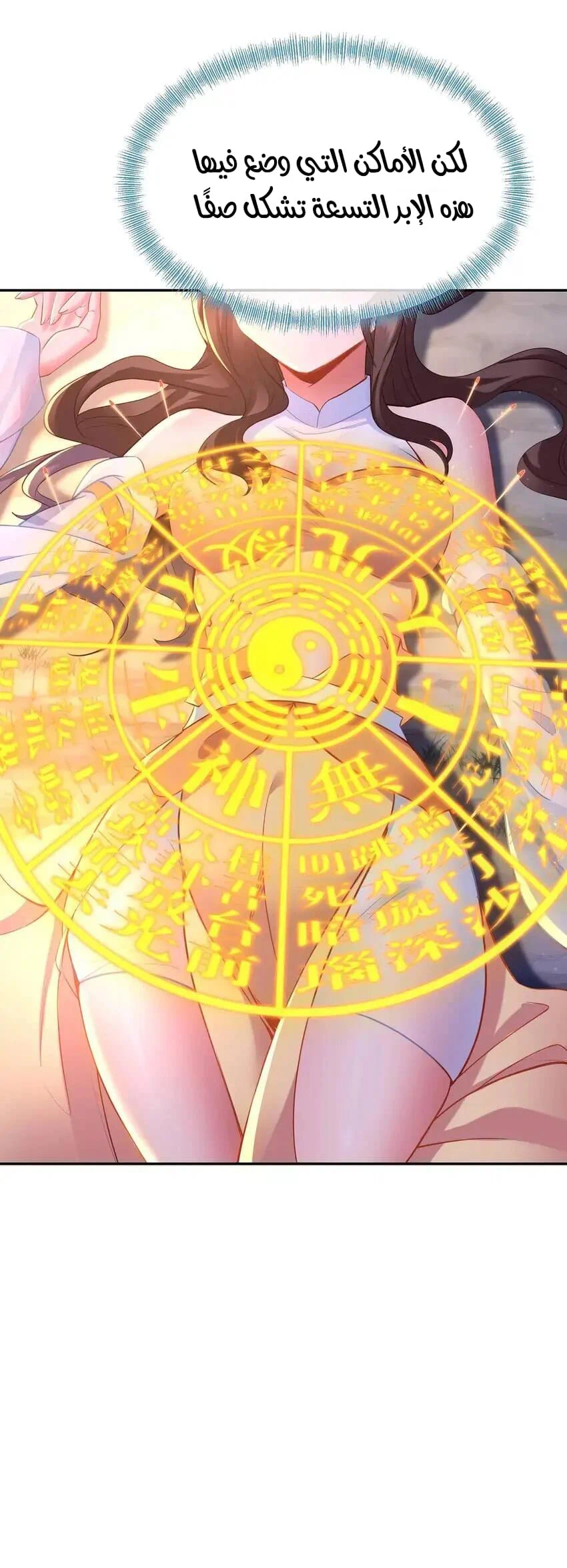 Chapter Image 4