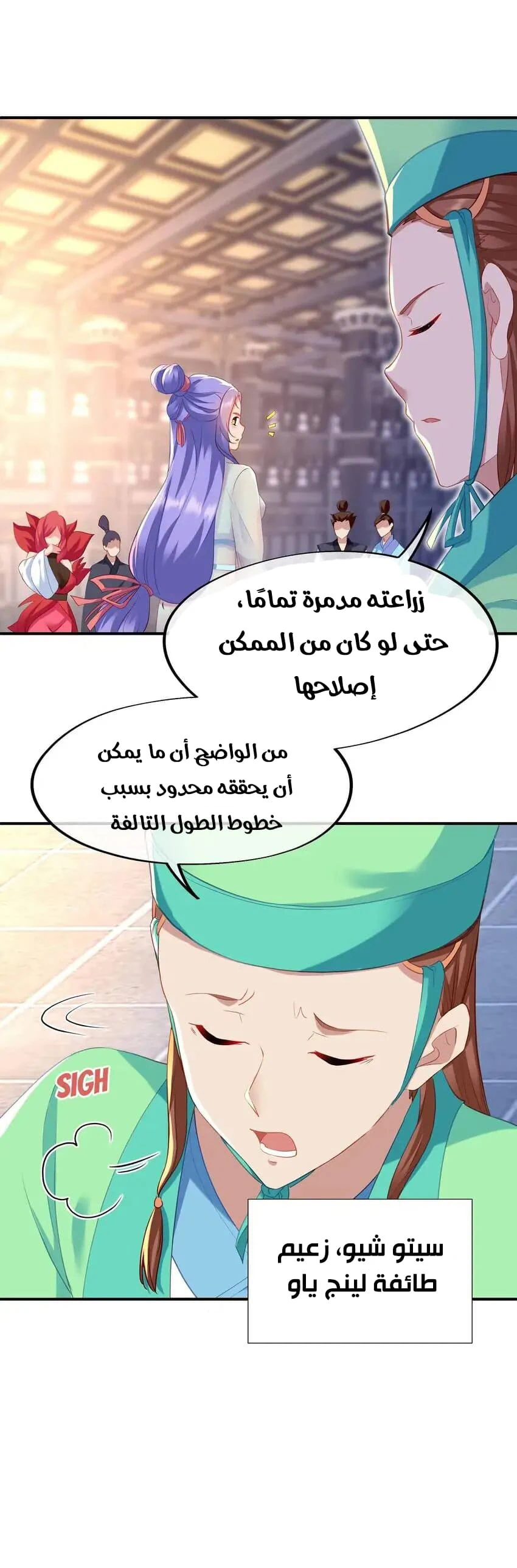 Chapter Image 8