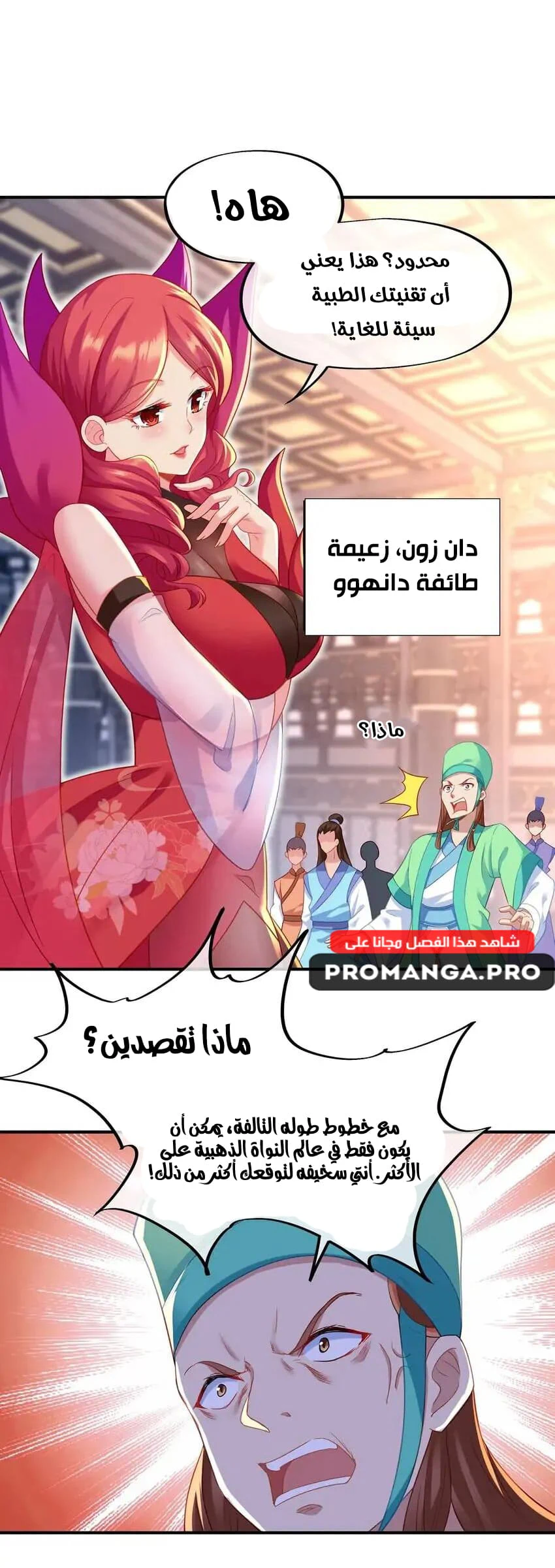 Chapter Image 9