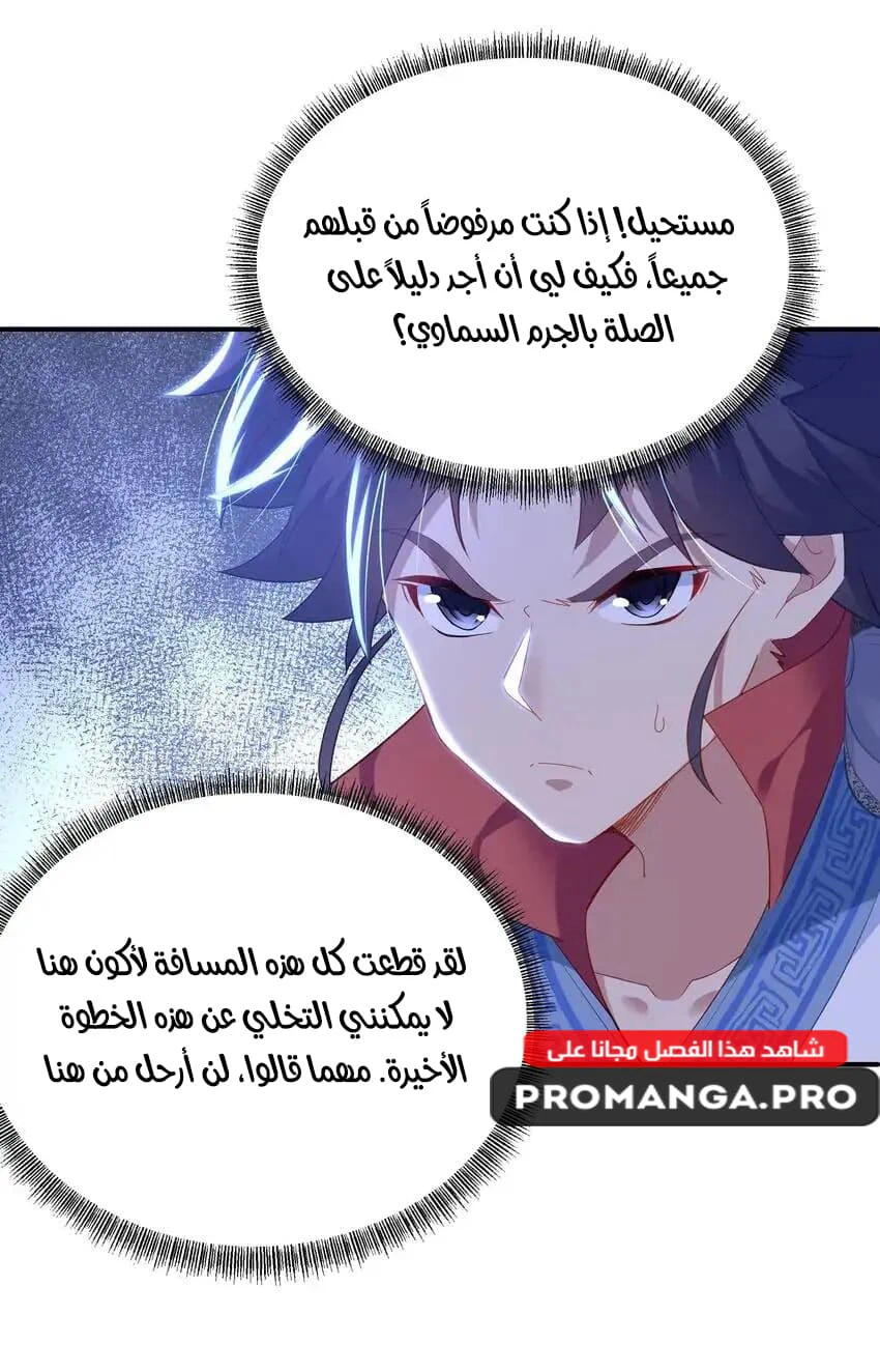 Chapter Image 14