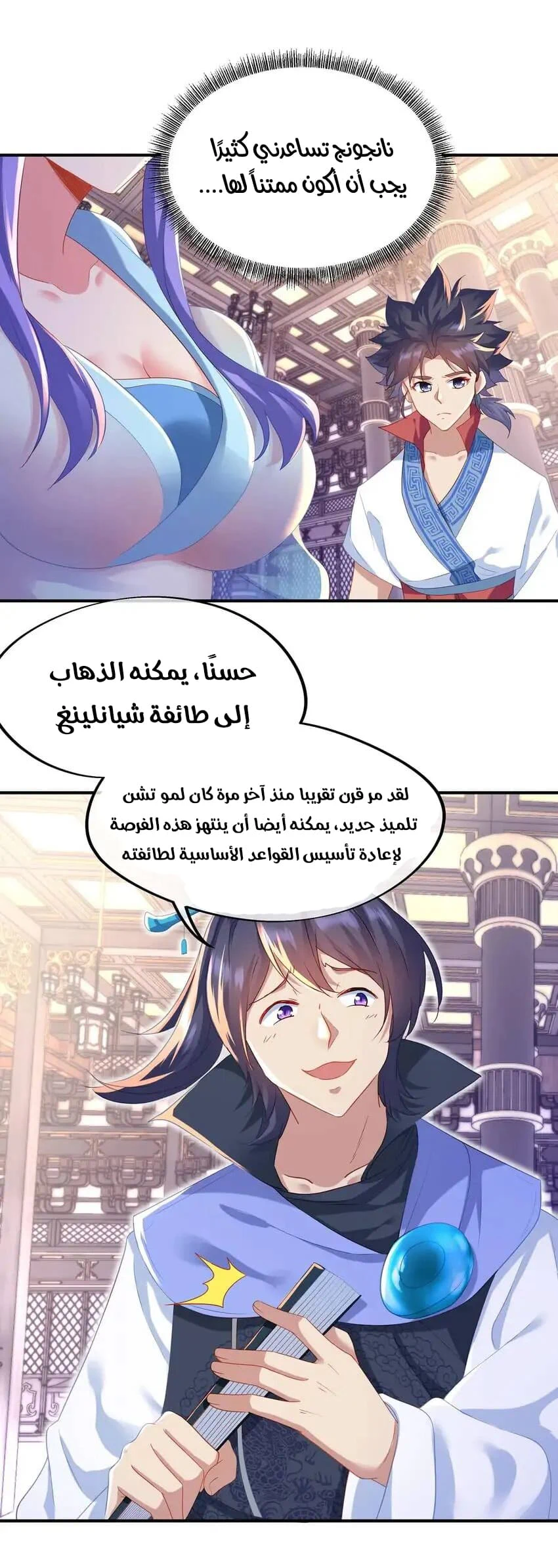 Chapter Image 11