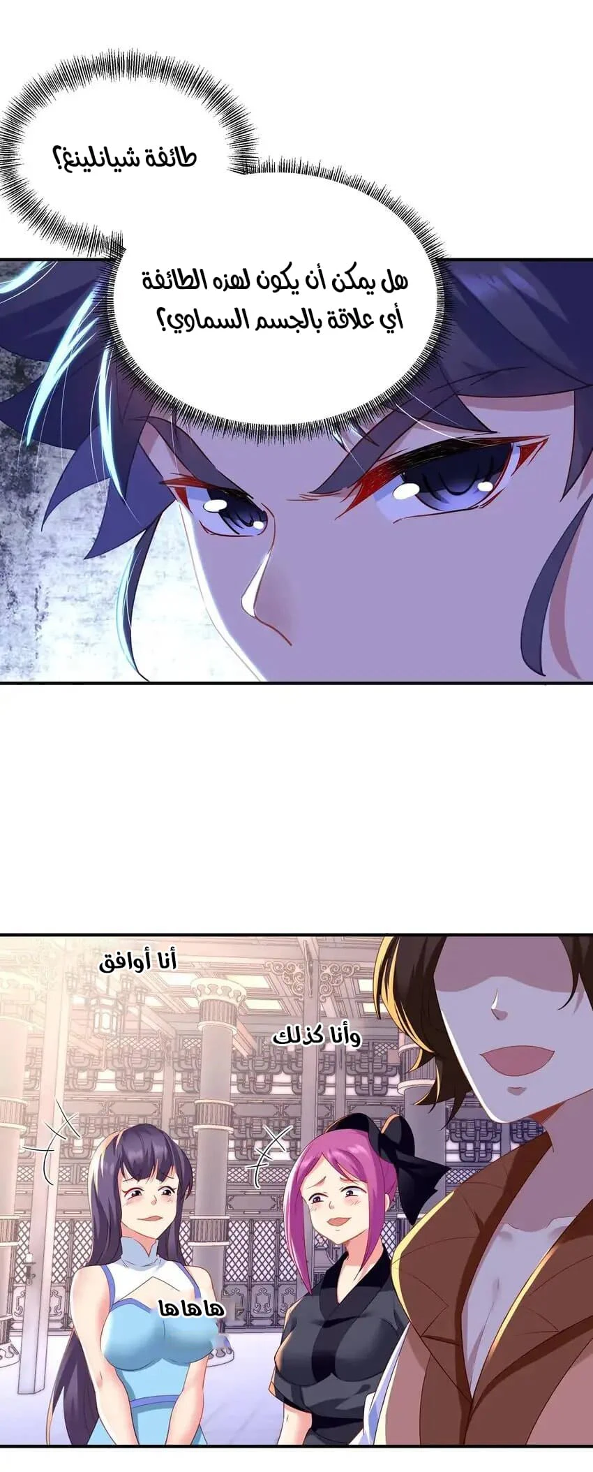 Chapter Image 12