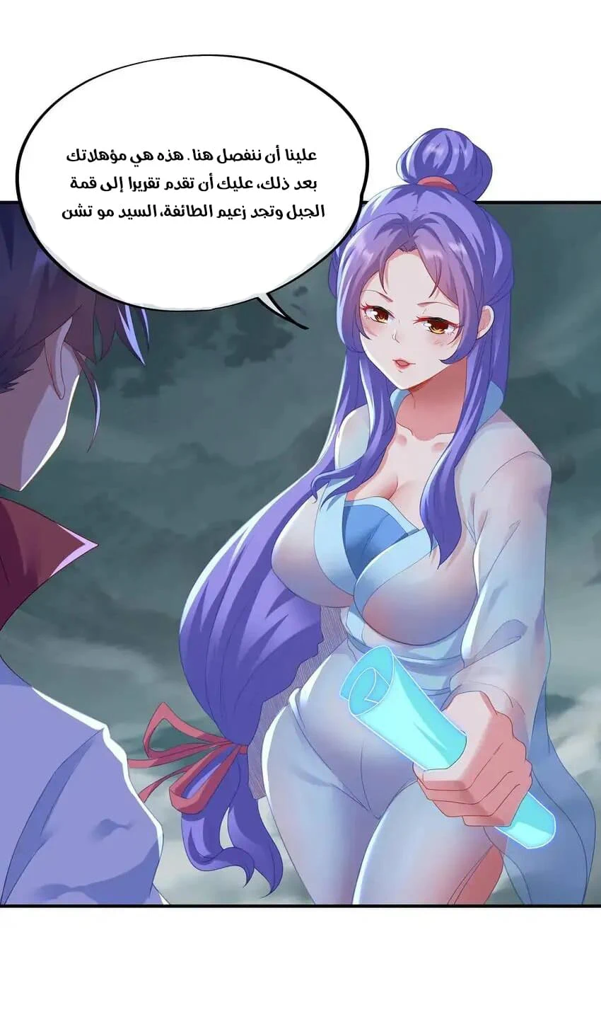 Chapter Image 24