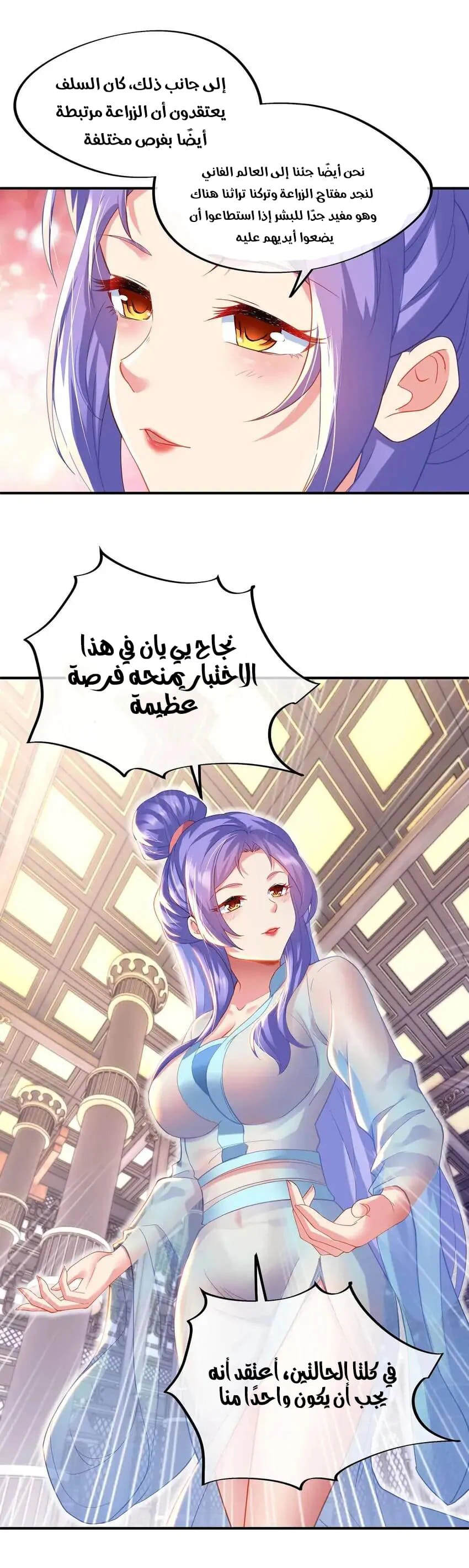 Chapter Image 7
