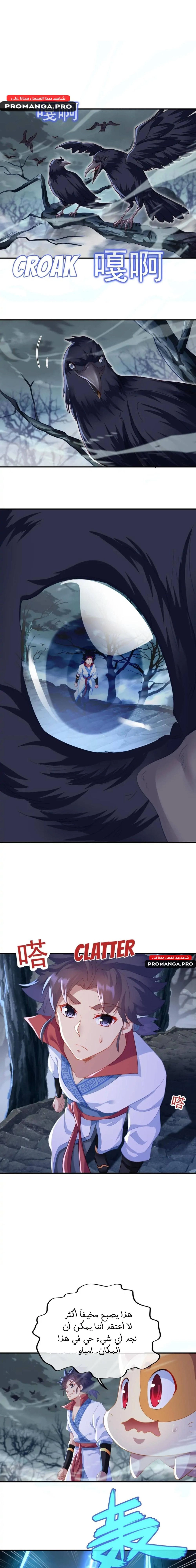 Chapter Image 2