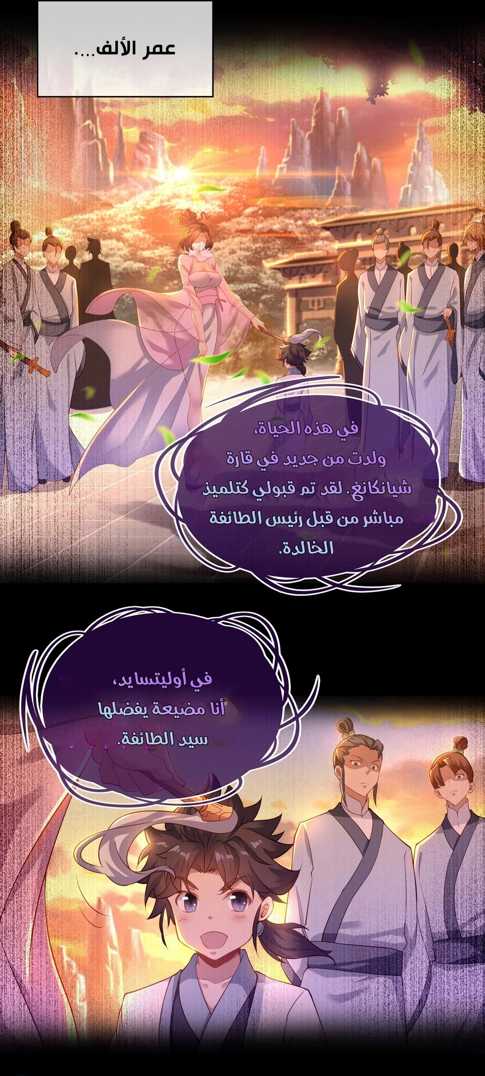 Chapter Image 3
