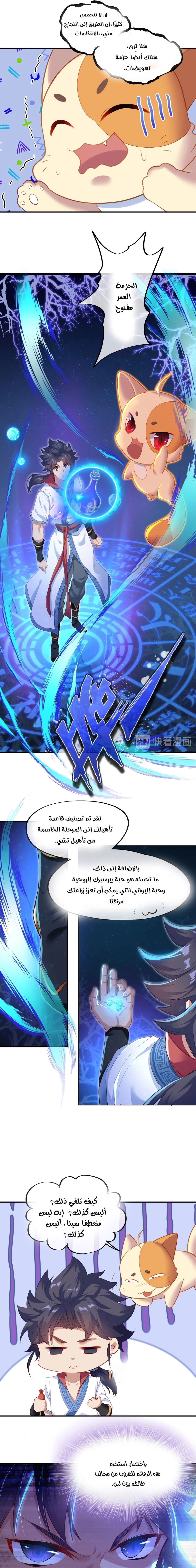 Chapter Image 10