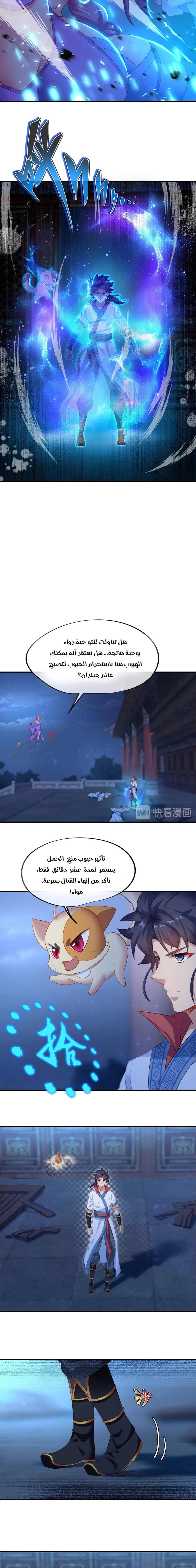 Chapter Image 14