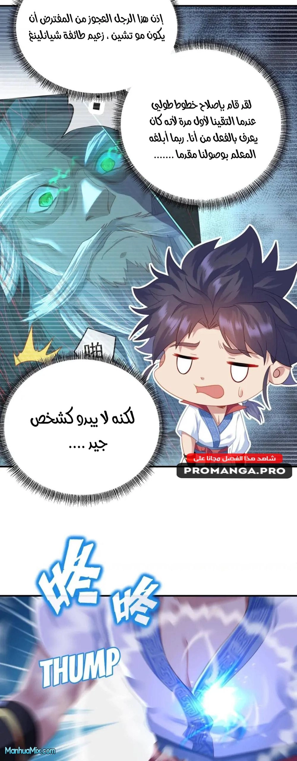 Chapter Image 3