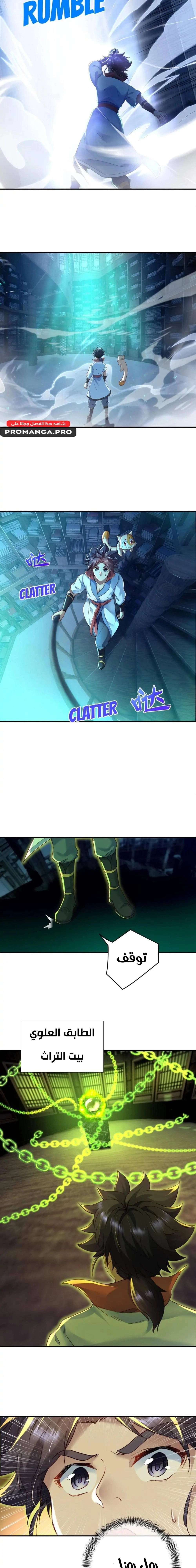 Chapter Image 8