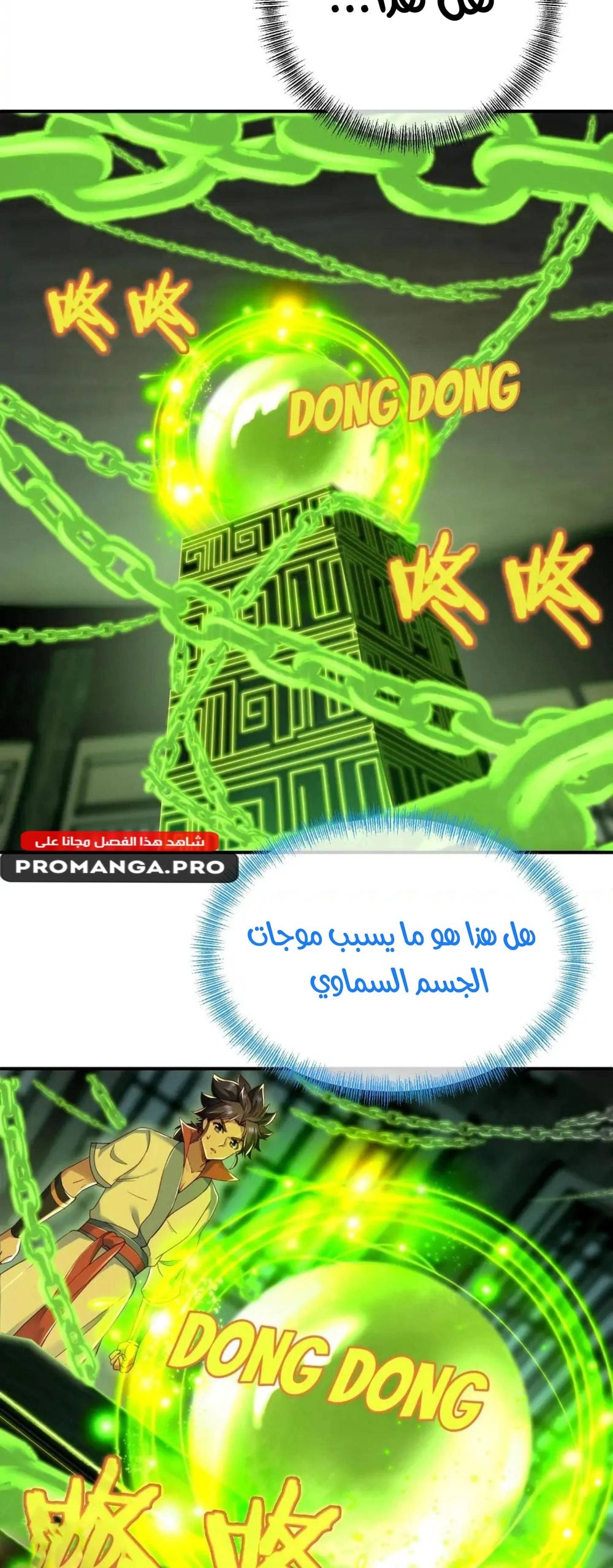Chapter Image 9