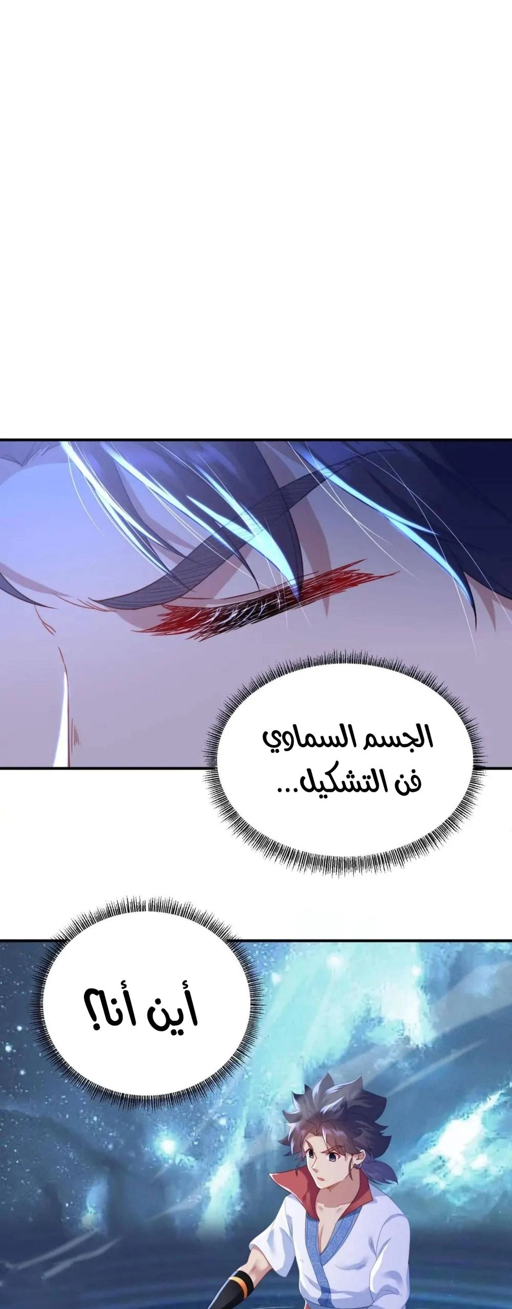 Chapter Image 11
