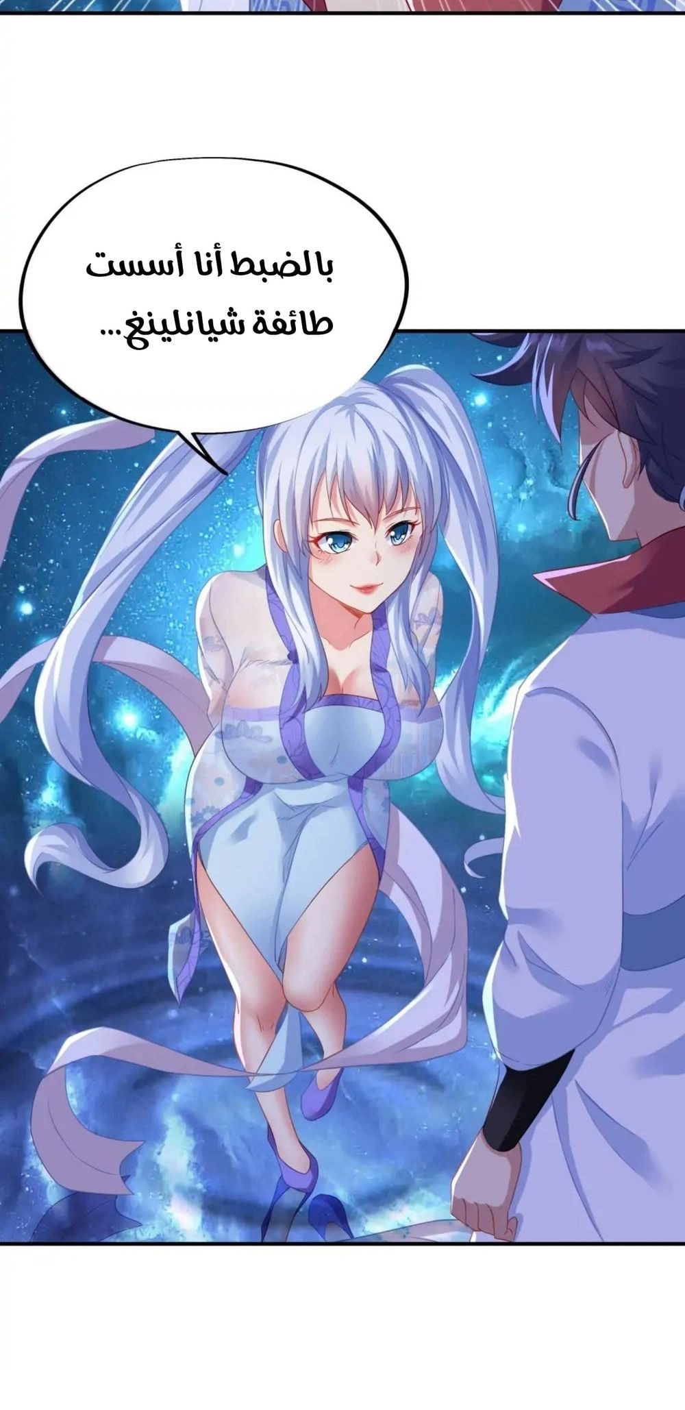 Chapter Image 3