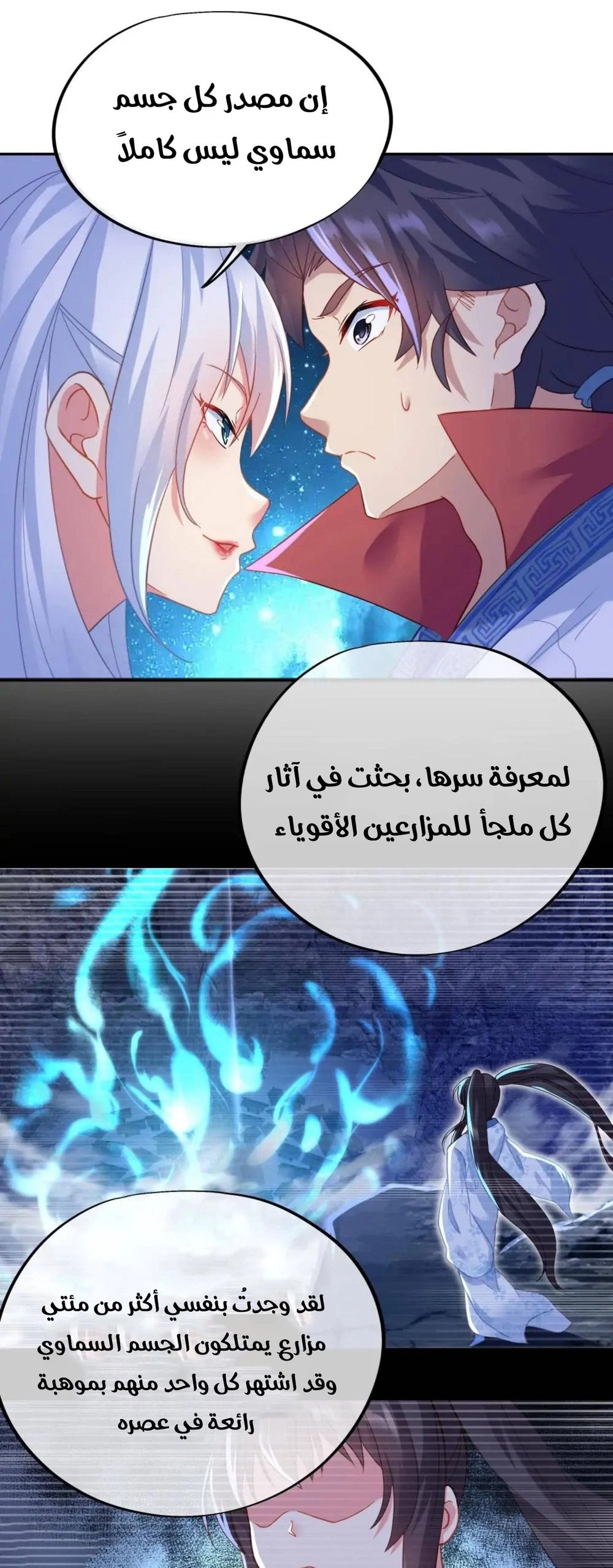 Chapter Image 7